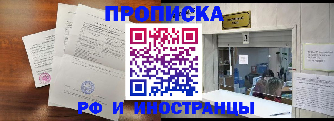 прописка для школы в Яранске